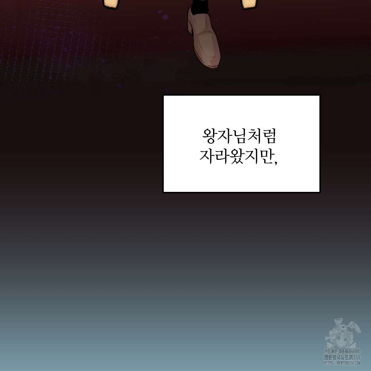 김다빈 나눠갖기 17화 77