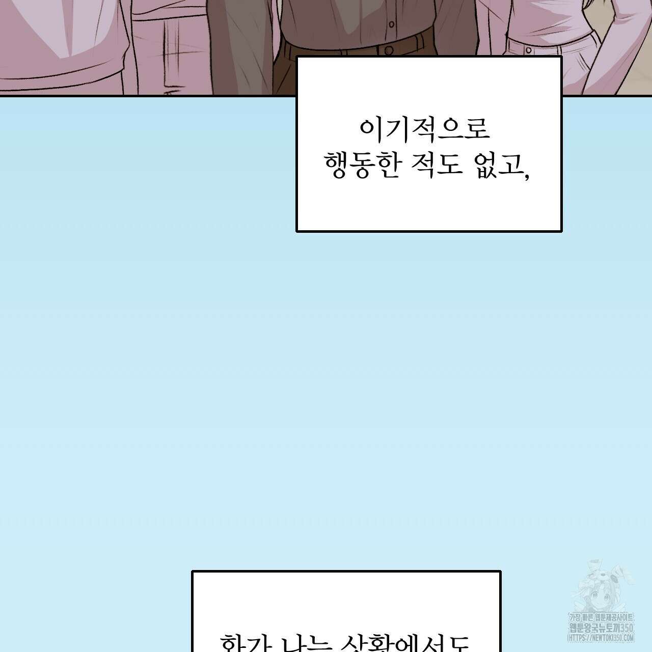 김다빈 나눠갖기 17화 79