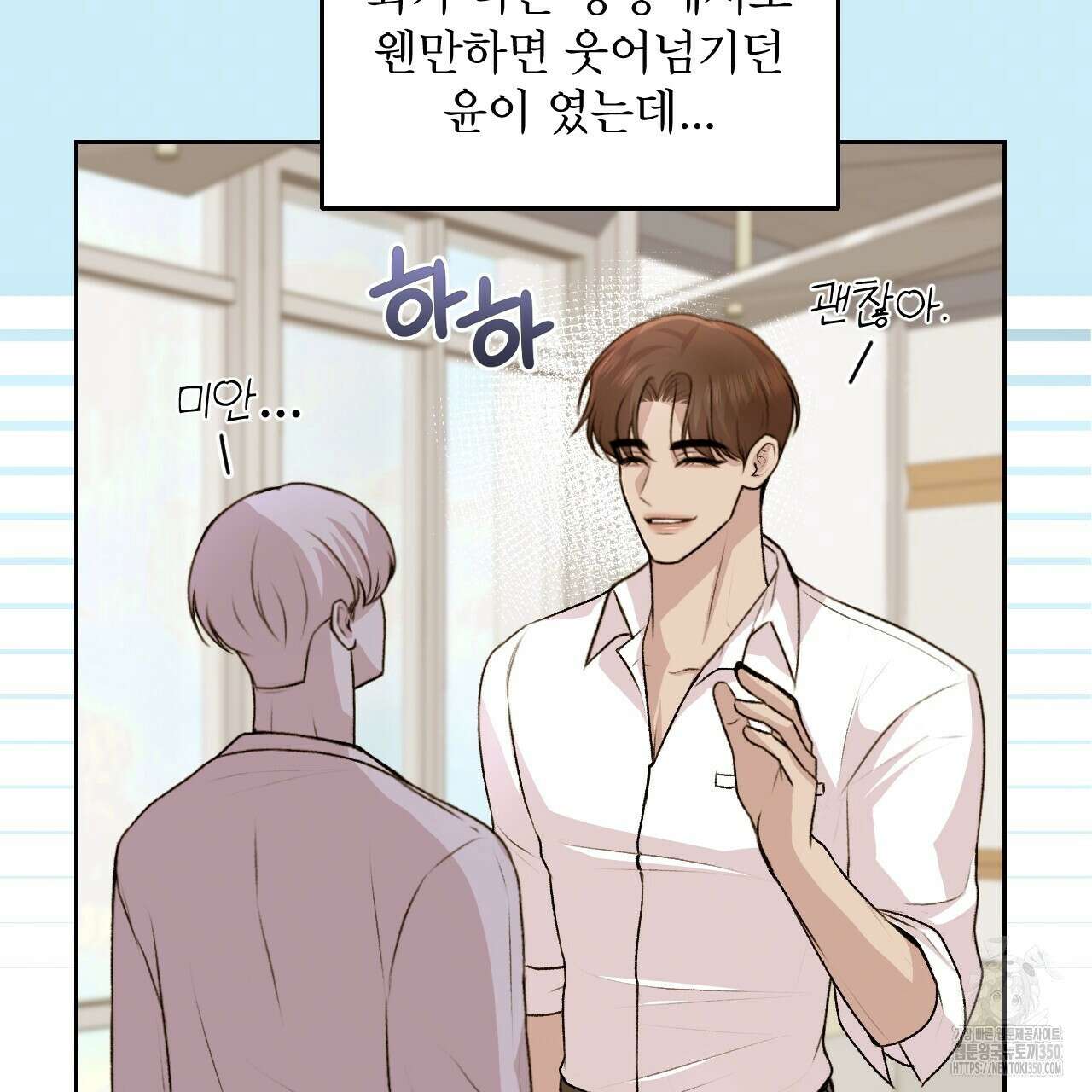 김다빈 나눠갖기 17화 80