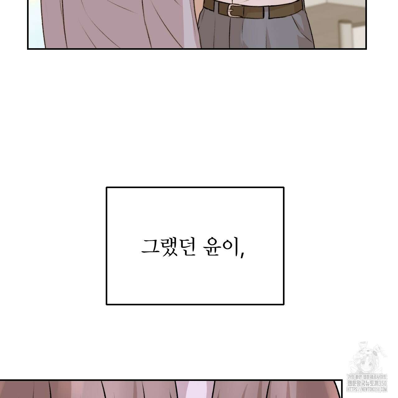 김다빈 나눠갖기 17화 81