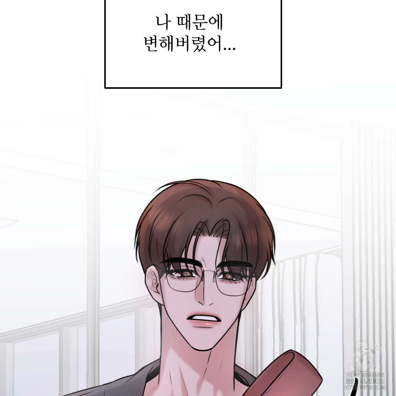김다빈 나눠갖기 17화 83