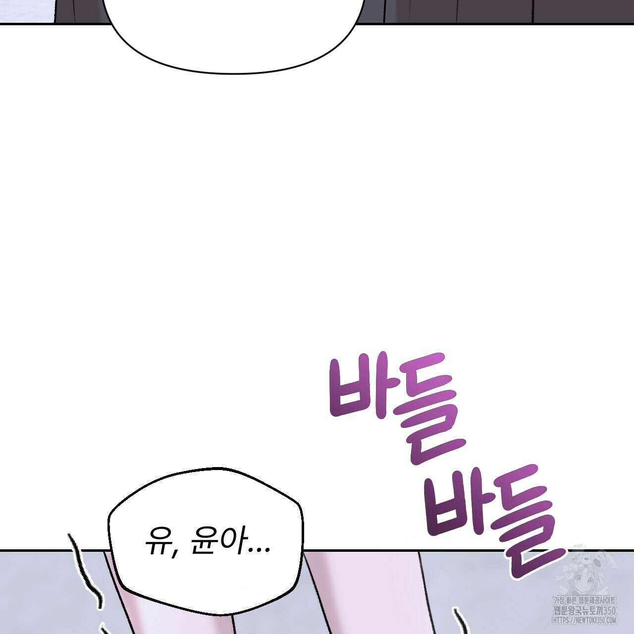 김다빈 나눠갖기 17화 85