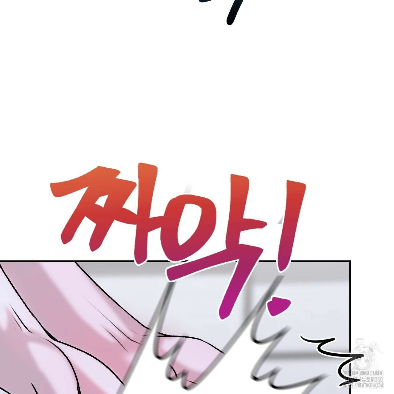 김다빈 나눠갖기 17화 87