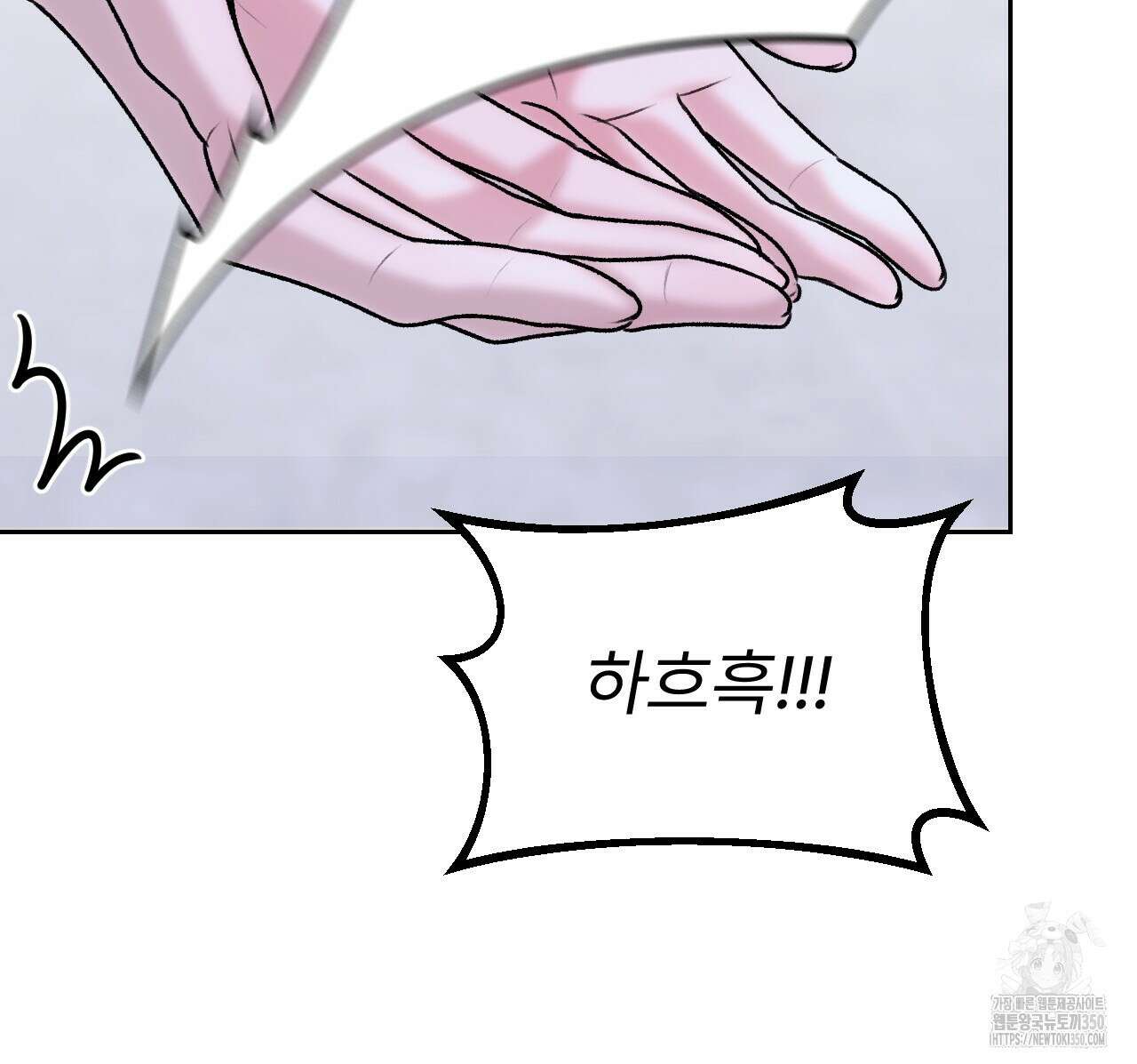 김다빈 나눠갖기 17화 88