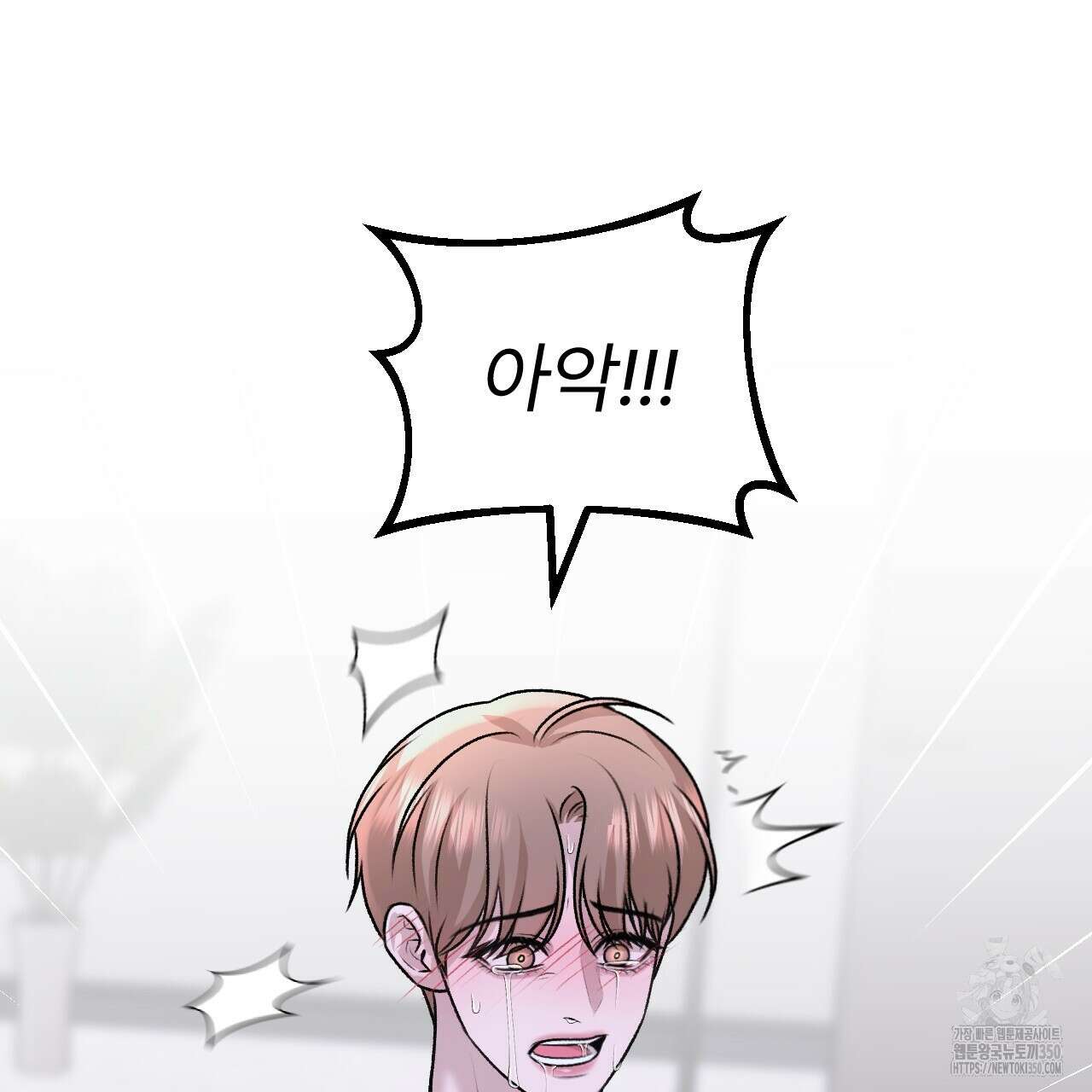 김다빈 나눠갖기 17화 89