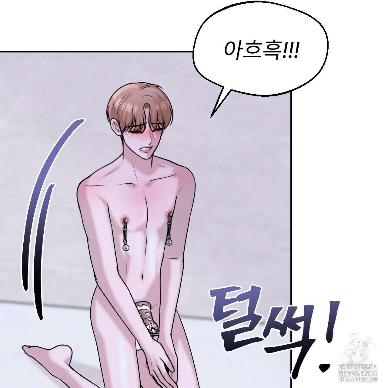 김다빈 나눠갖기 17화 94