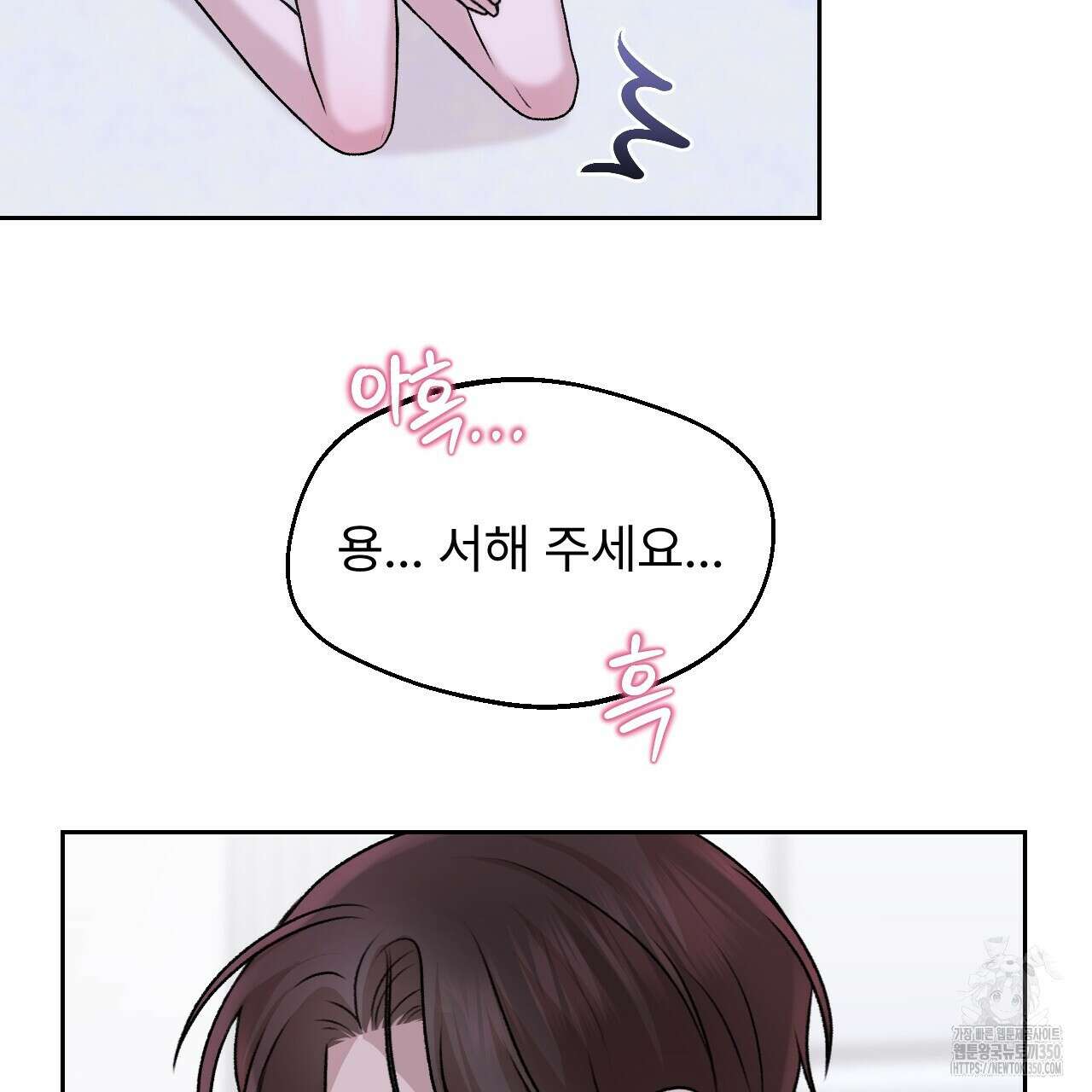 김다빈 나눠갖기 17화 95