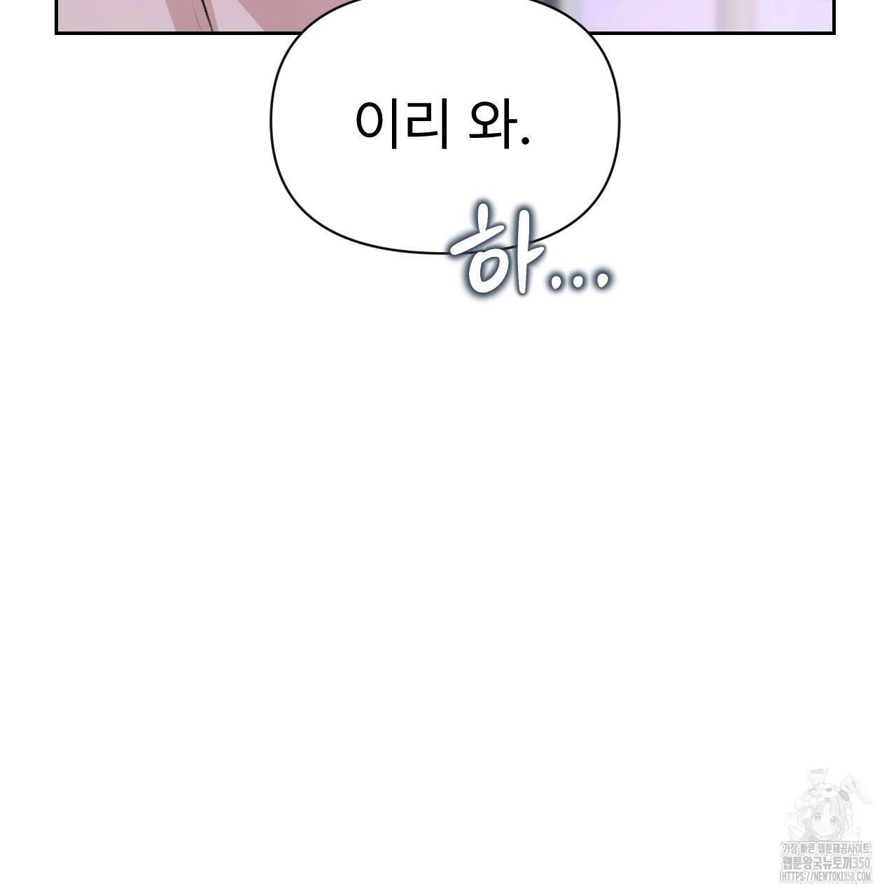 김다빈 나눠갖기 17화 98