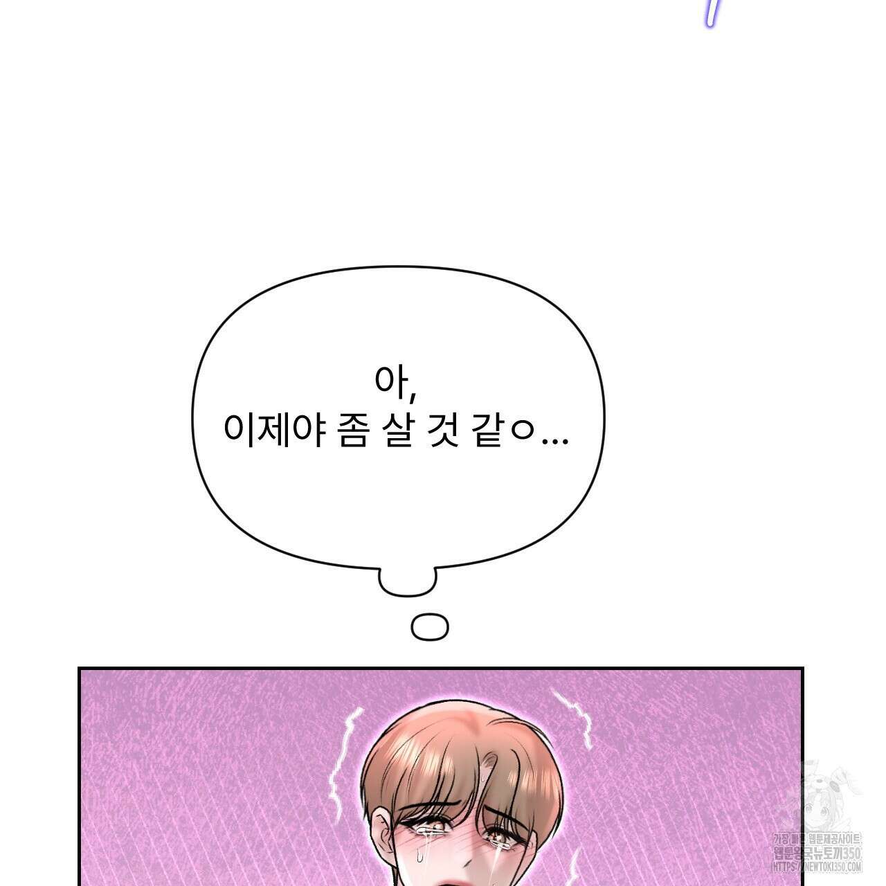 김다빈 나눠갖기 17화 106