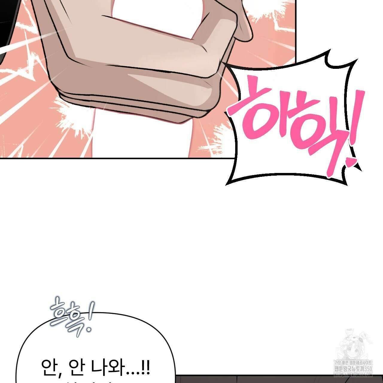 김다빈 나눠갖기 17화 114