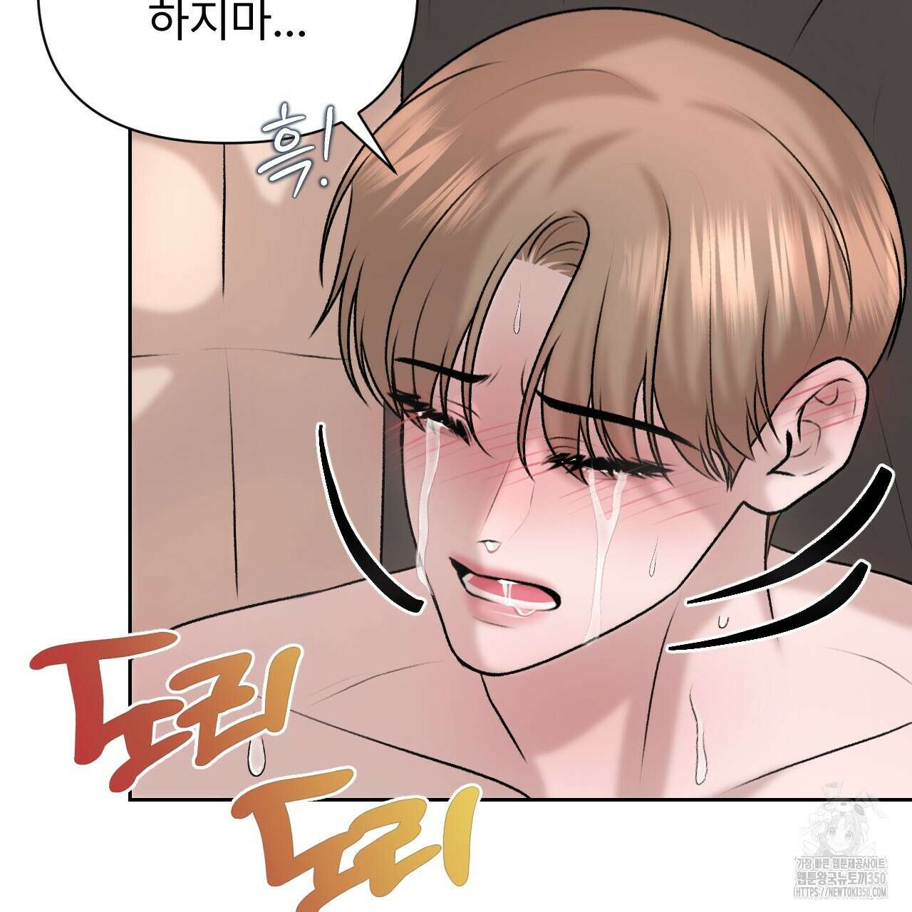 김다빈 나눠갖기 17화 115