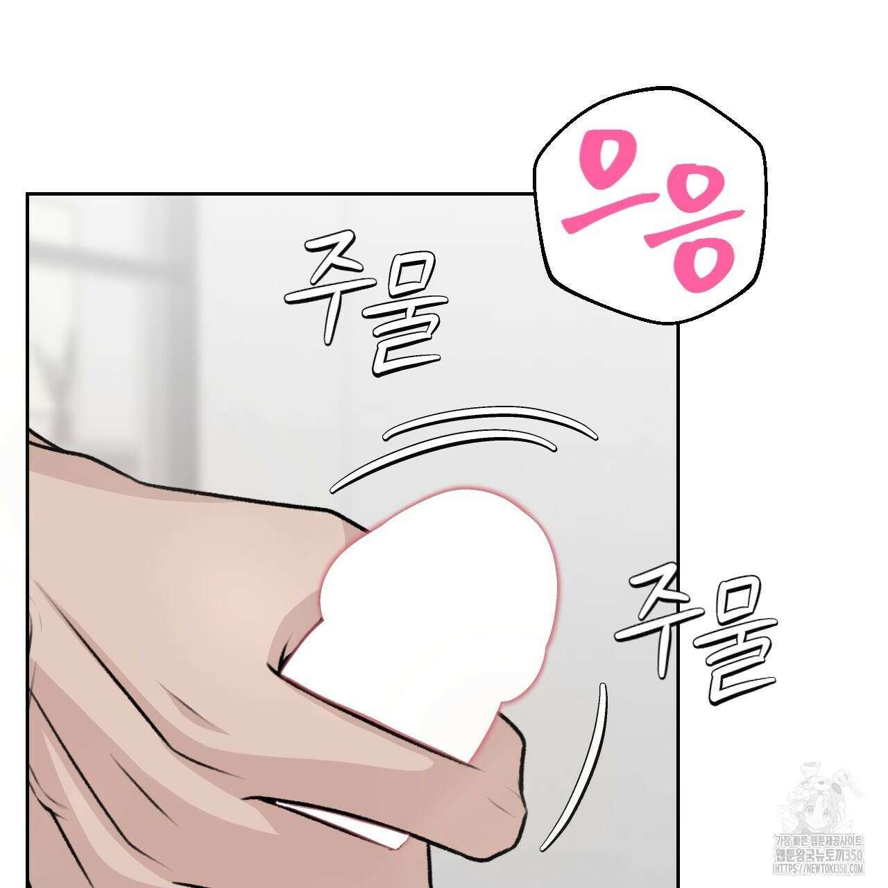 김다빈 나눠갖기 17화 117