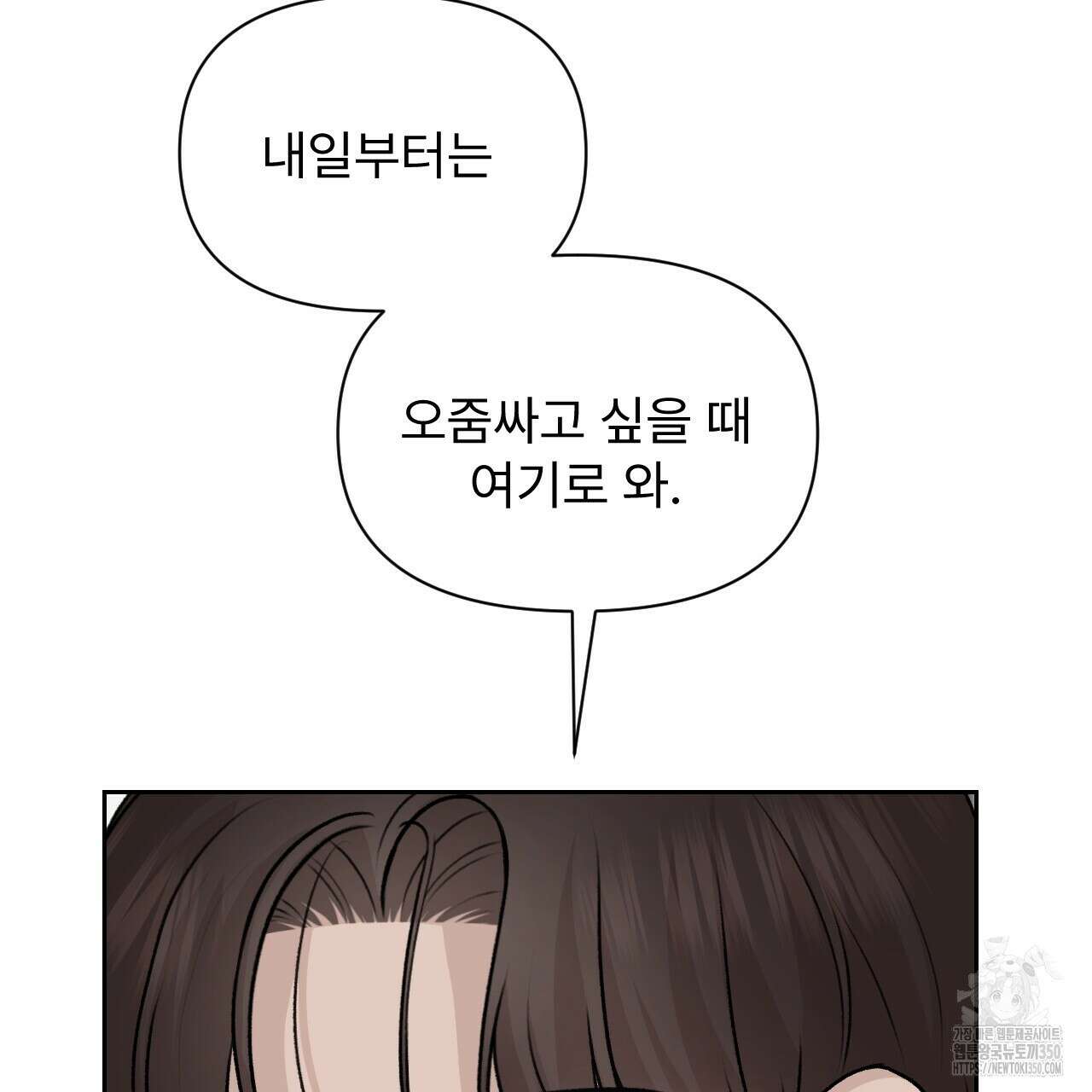 김다빈 나눠갖기 17화 125