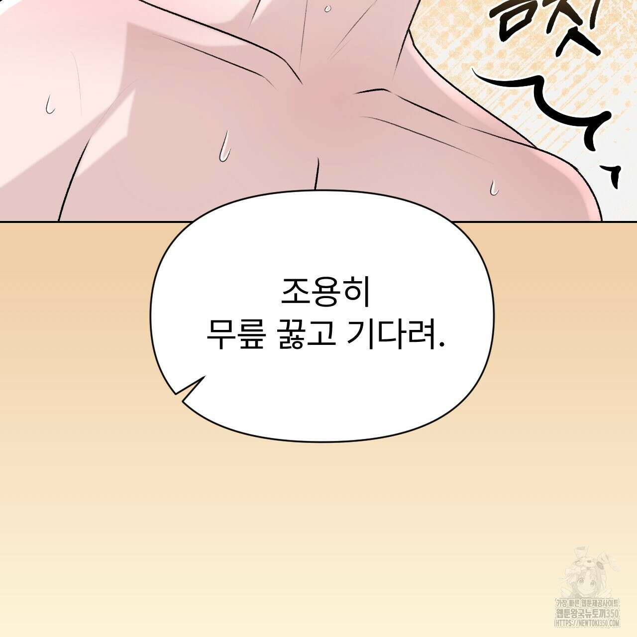 김다빈 나눠갖기 17화 128