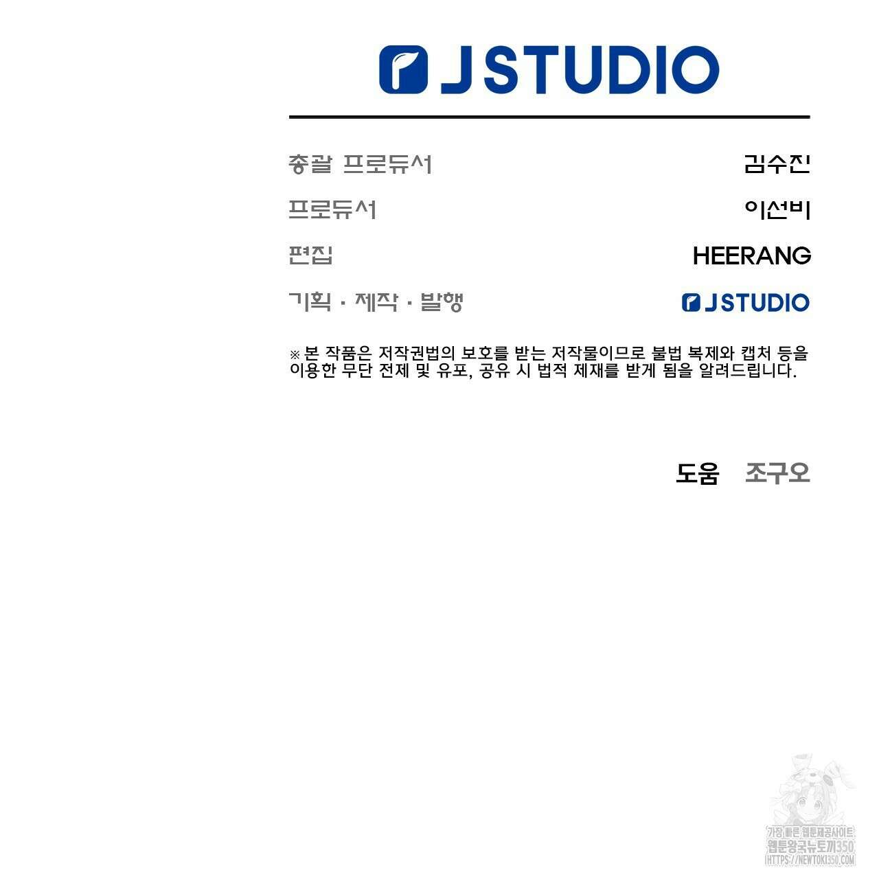김다빈 나눠갖기 17화 131