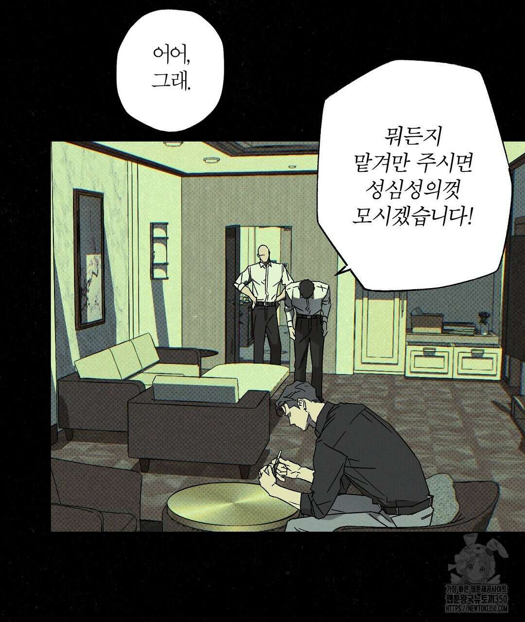 Wet Sand(웻샌드) 62화 5