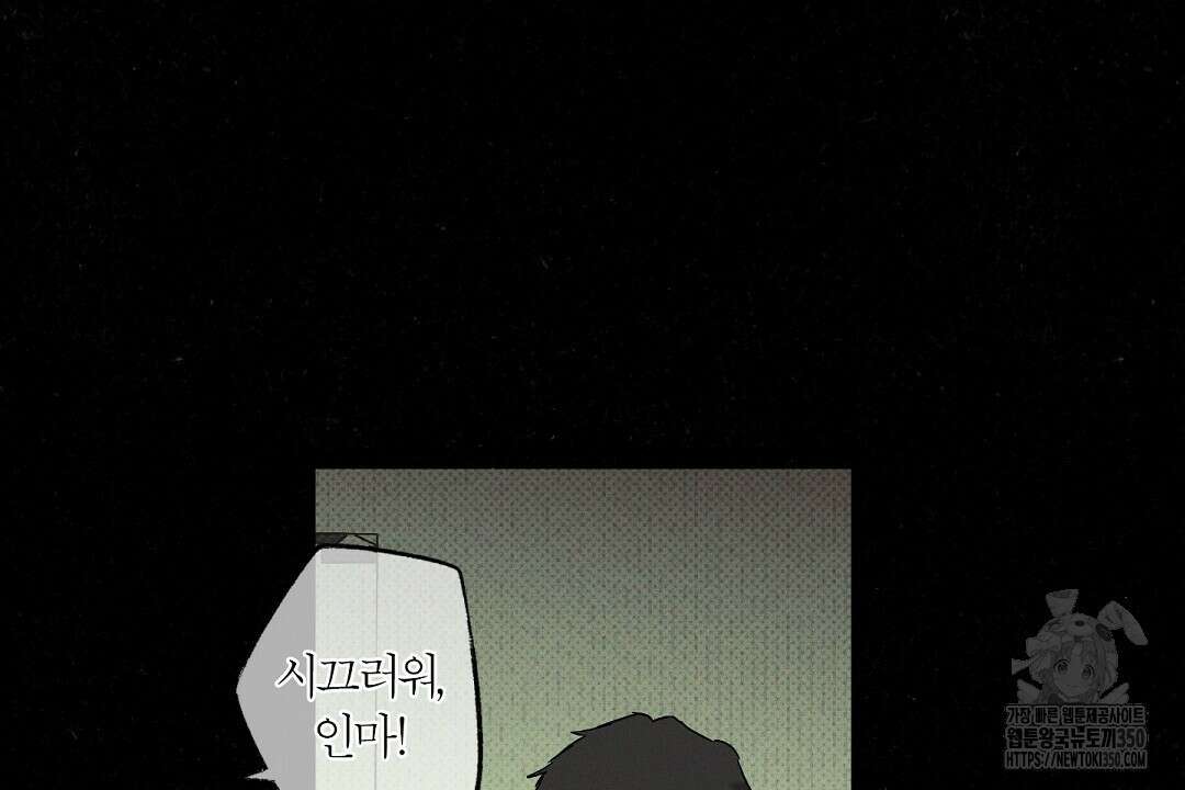 Wet Sand(웻샌드) 62화 6