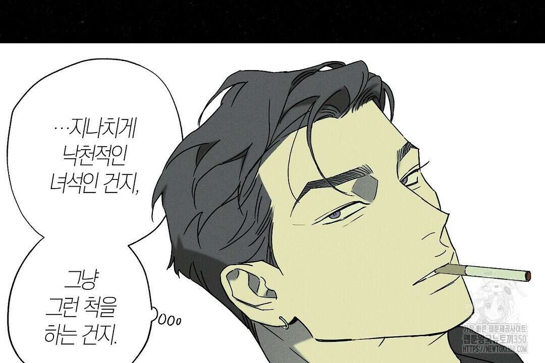 Wet Sand(웻샌드) 62화 8