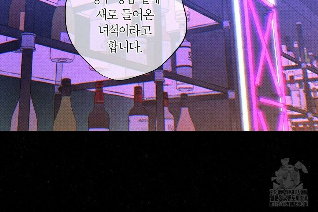 Wet Sand(웻샌드) 62화 10
