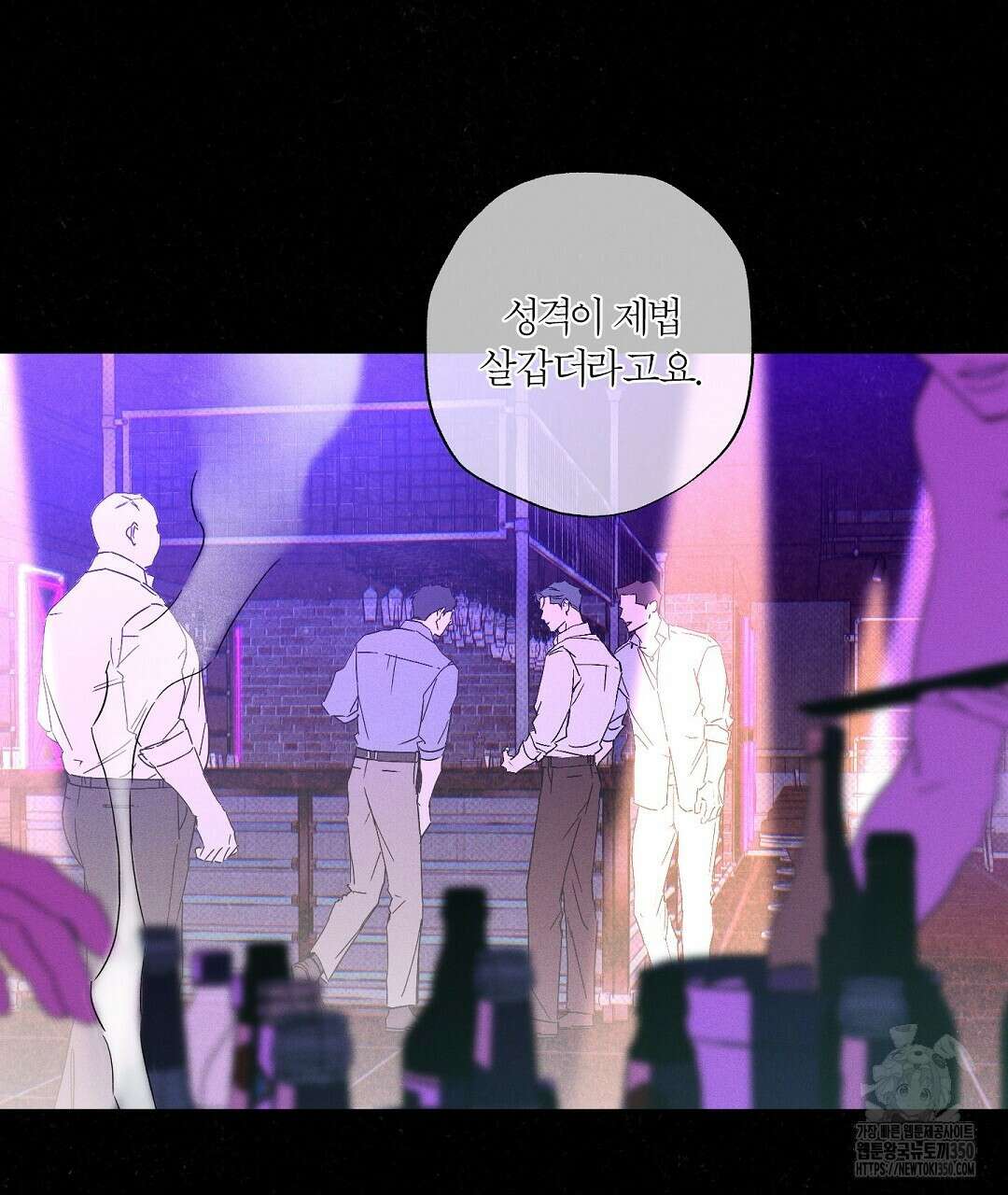 Wet Sand(웻샌드) 62화 11