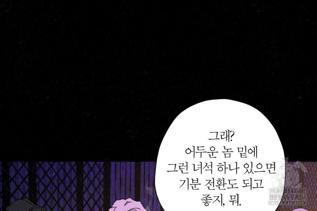Wet Sand(웻샌드) 62화 12