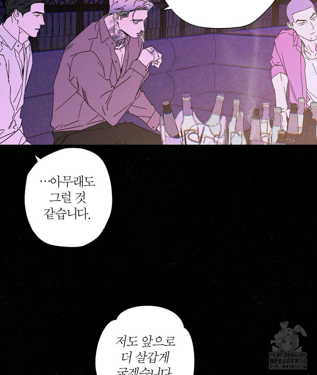 Wet Sand(웻샌드) 62화 13
