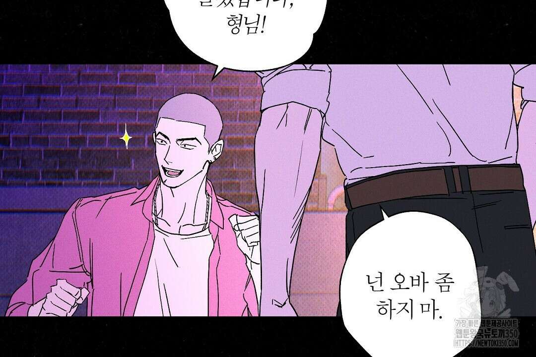 Wet Sand(웻샌드) 62화 14