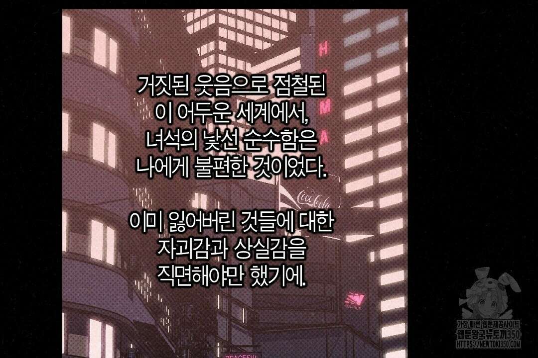 Wet Sand(웻샌드) 62화 22
