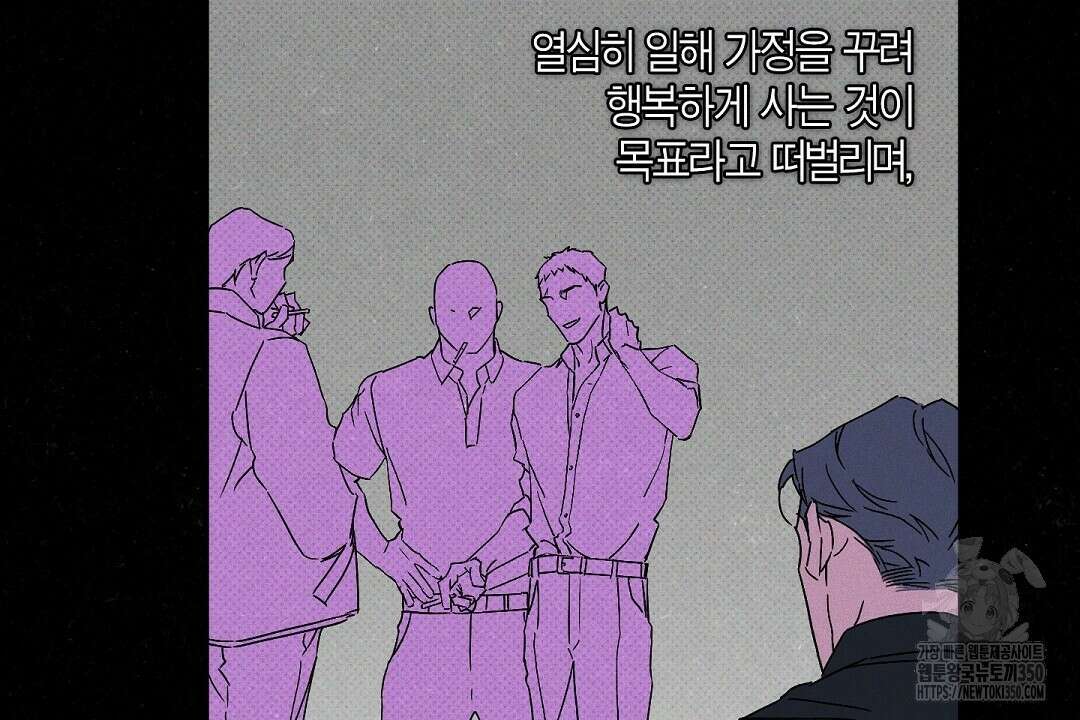 Wet Sand(웻샌드) 62화 24