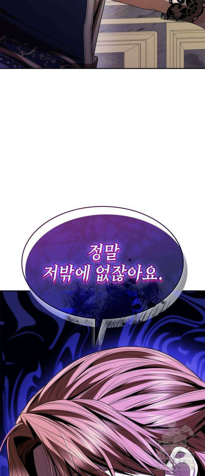언니, 이번 생엔 내가 왕비야 111화 3