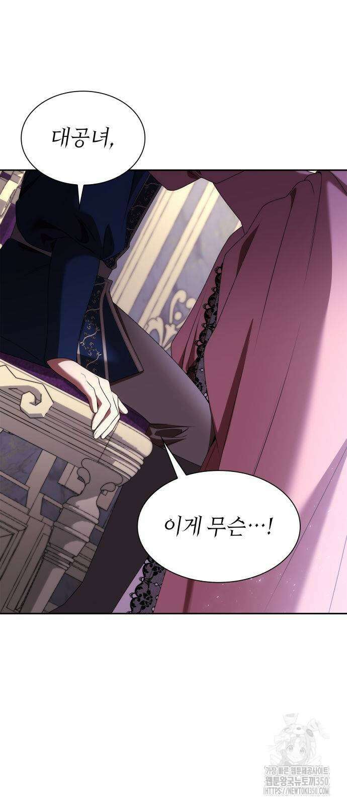 언니, 이번 생엔 내가 왕비야 111화 5