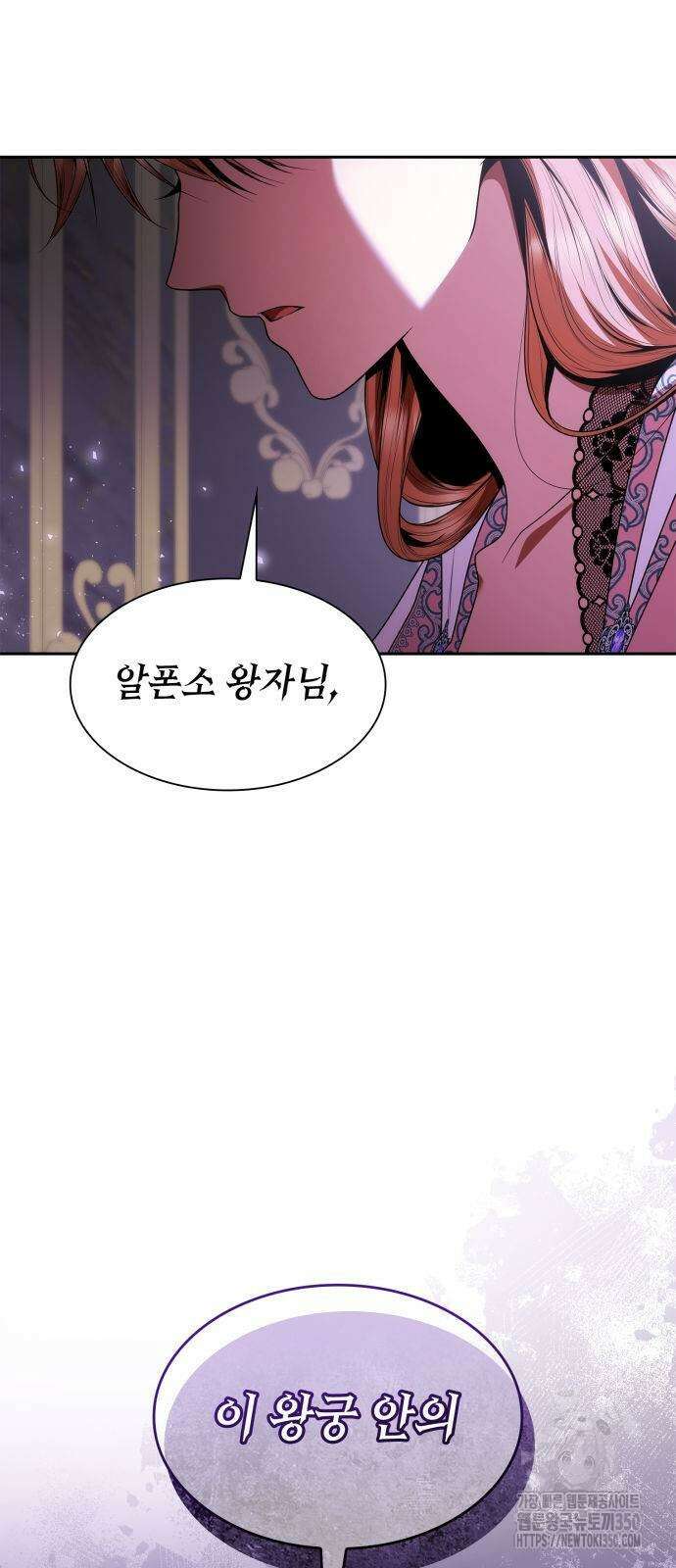 언니, 이번 생엔 내가 왕비야 111화 6