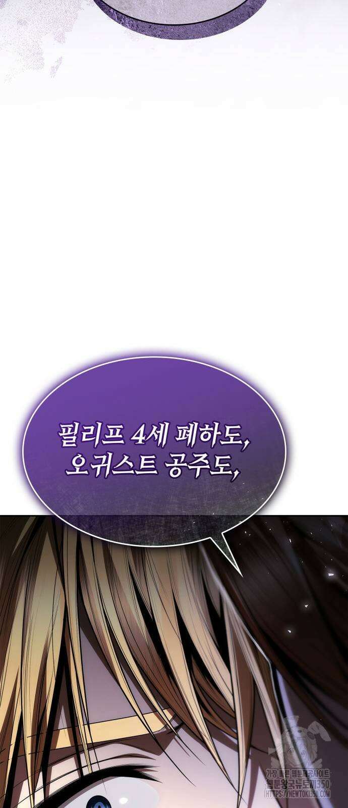 언니, 이번 생엔 내가 왕비야 111화 8