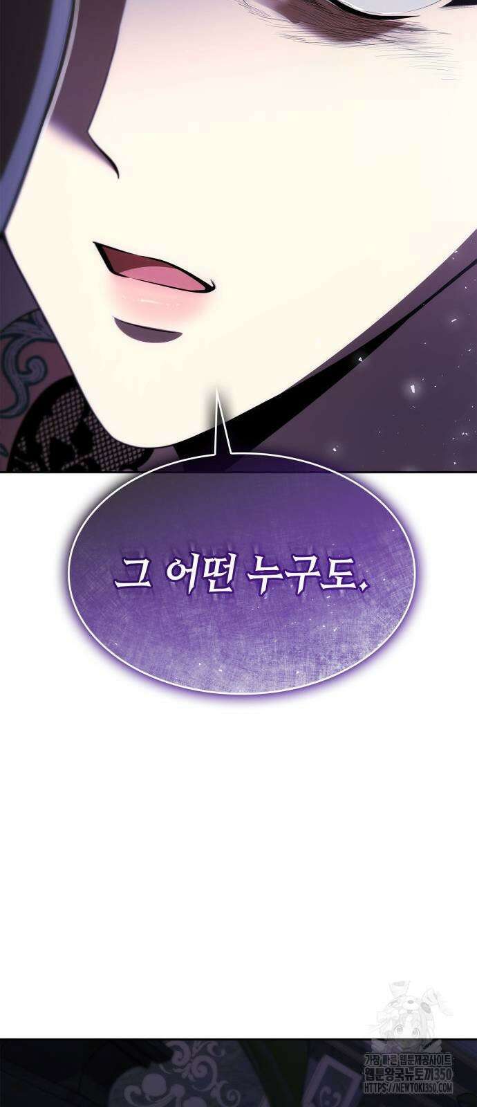 언니, 이번 생엔 내가 왕비야 111화 10