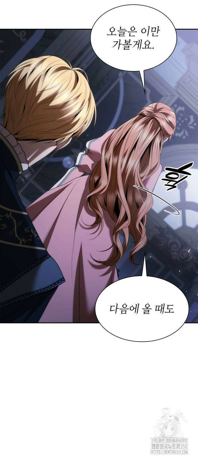 언니, 이번 생엔 내가 왕비야 111화 12