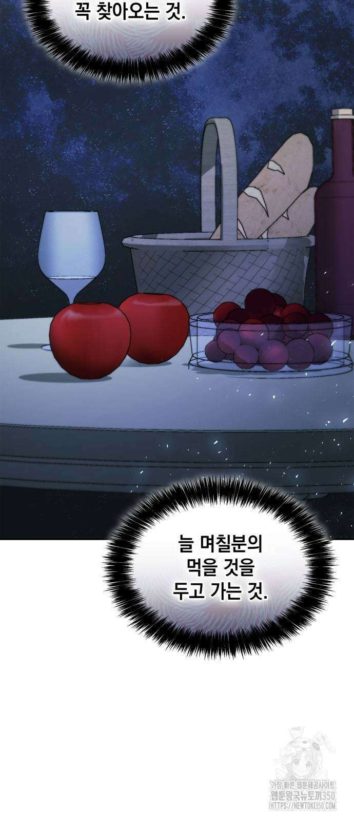 언니, 이번 생엔 내가 왕비야 111화 18