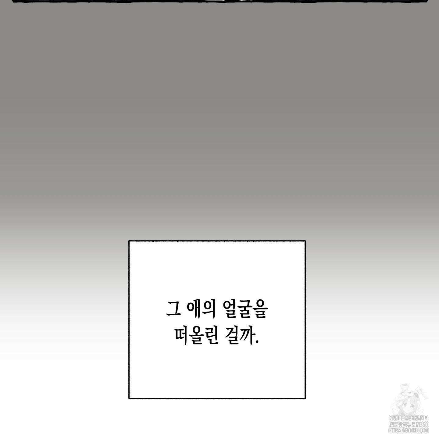 짝사랑 랑데부 22화 6