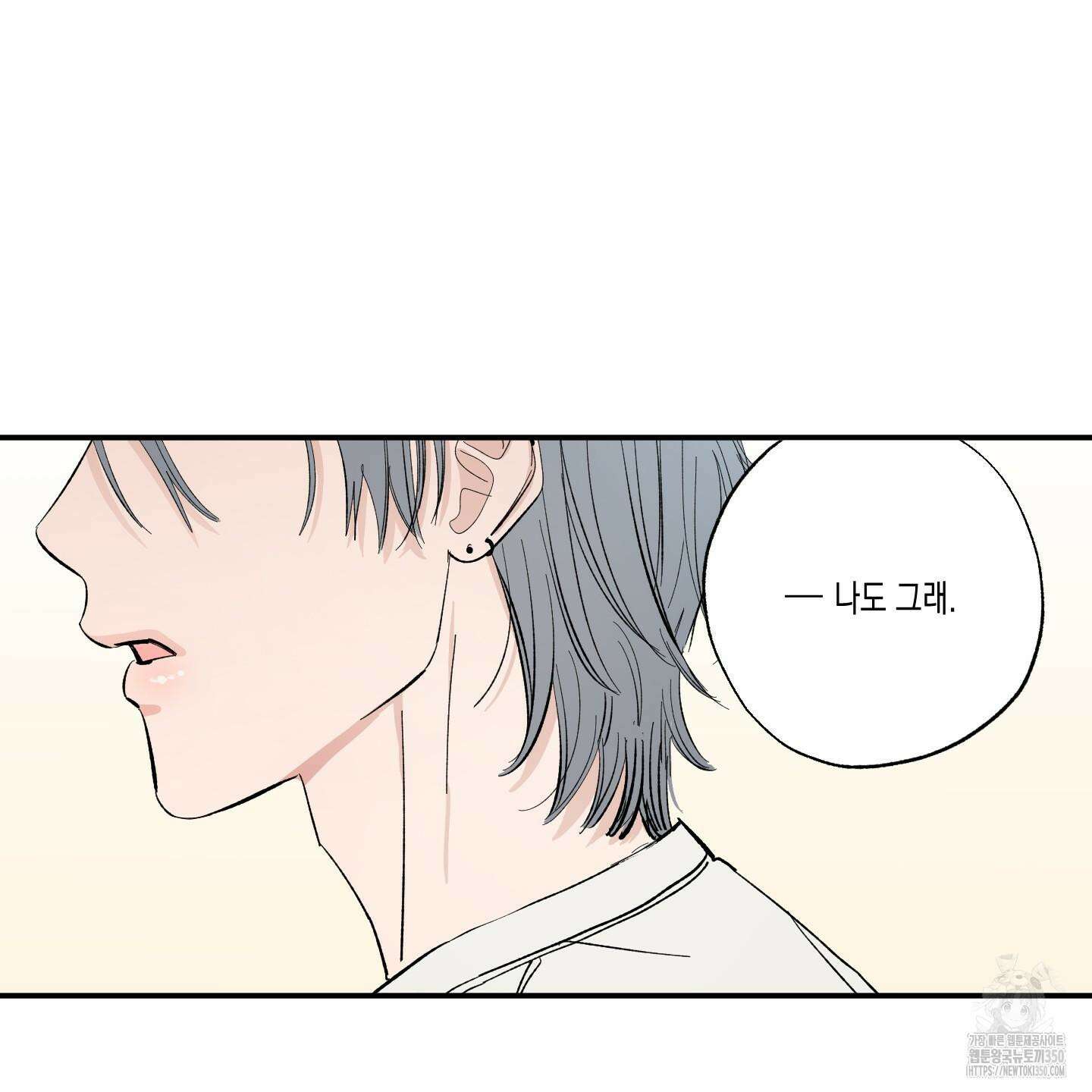 짝사랑 랑데부 22화 7