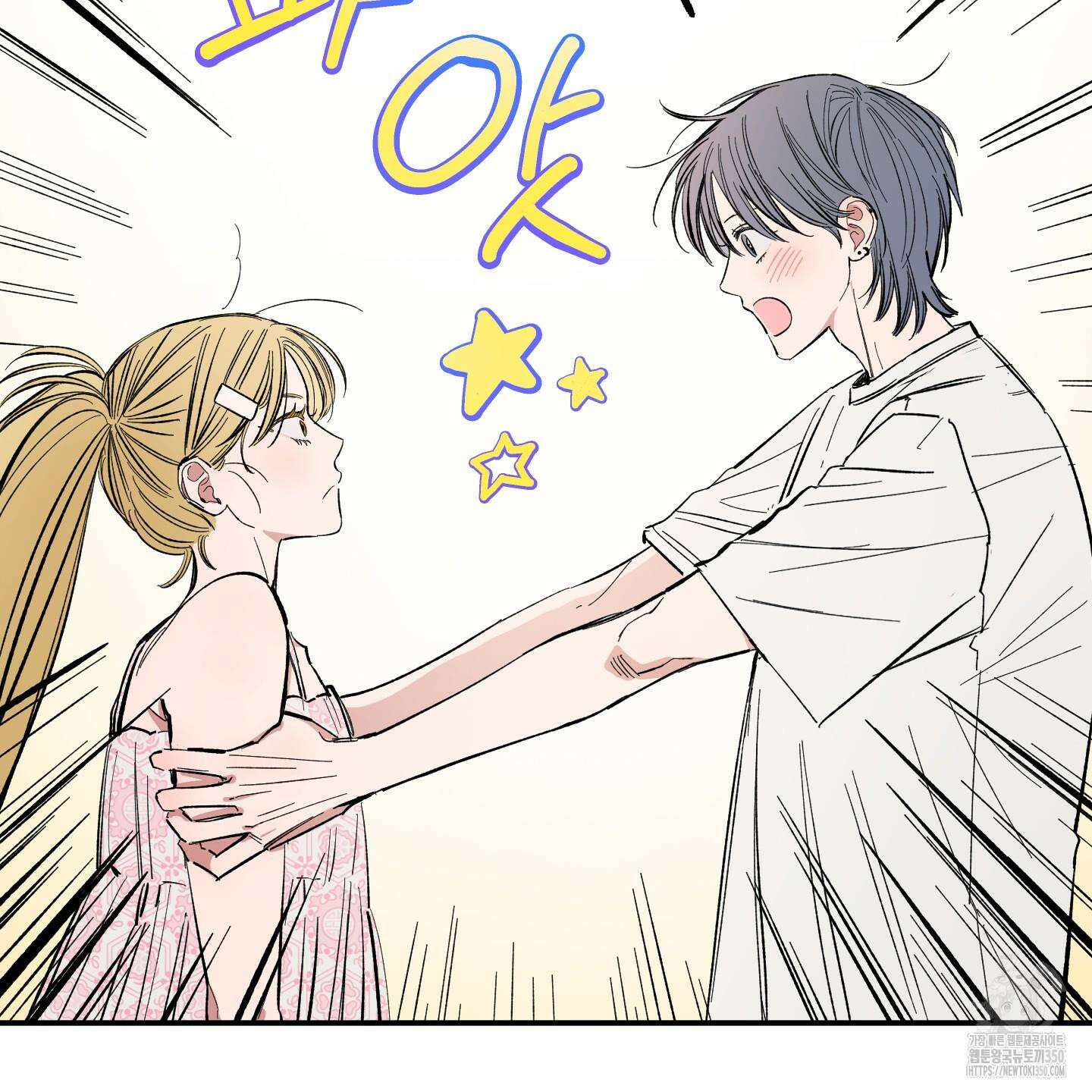 짝사랑 랑데부 22화 9