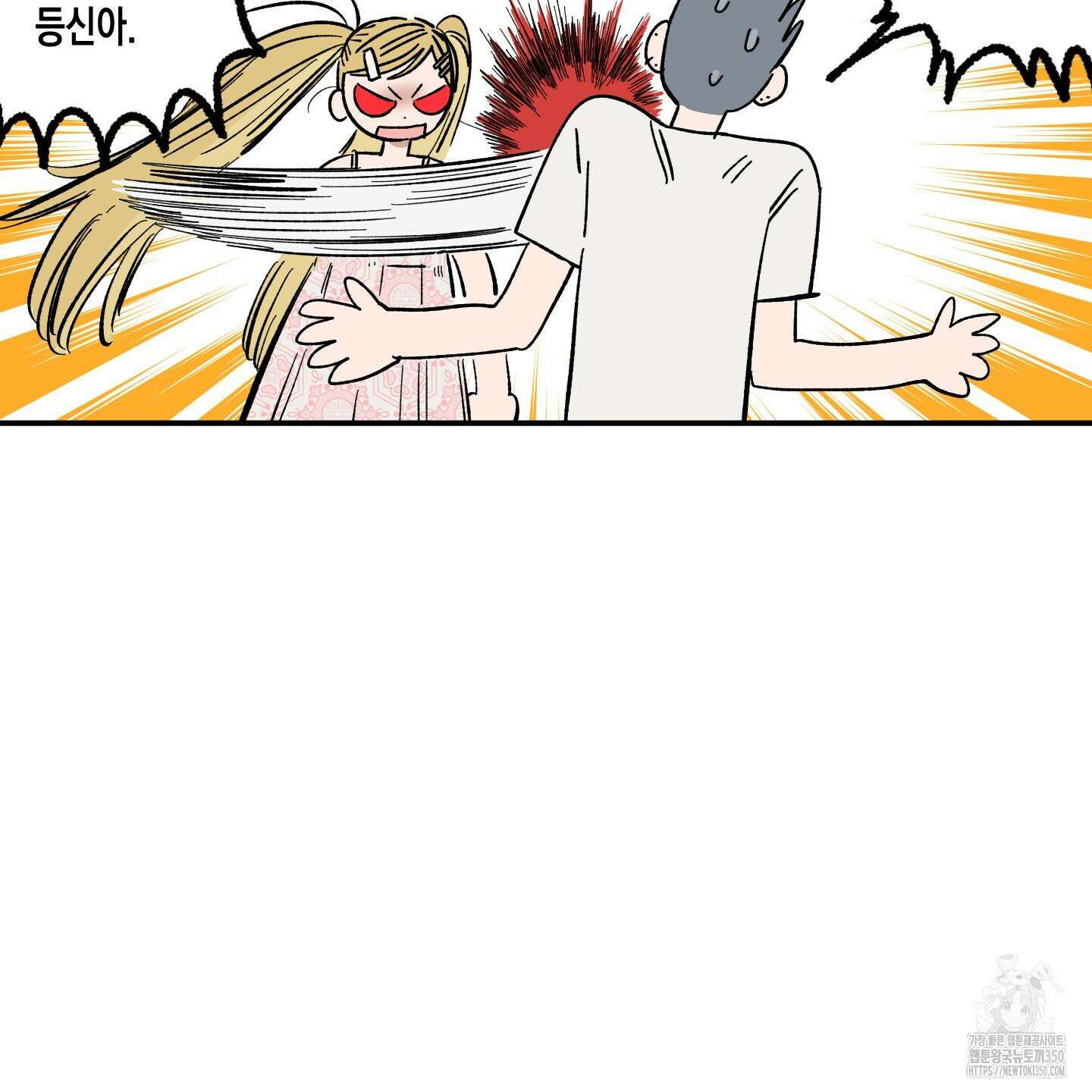 짝사랑 랑데부 22화 12