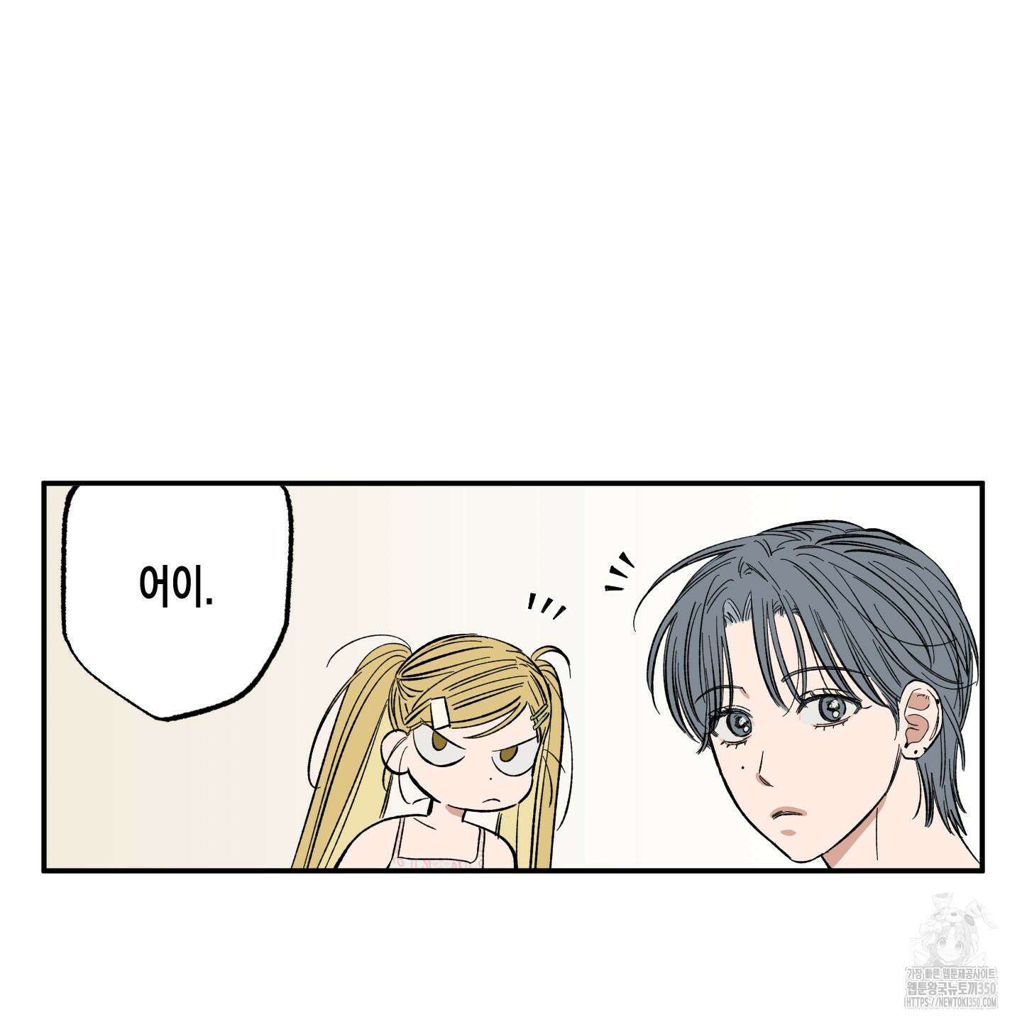 짝사랑 랑데부 22화 14