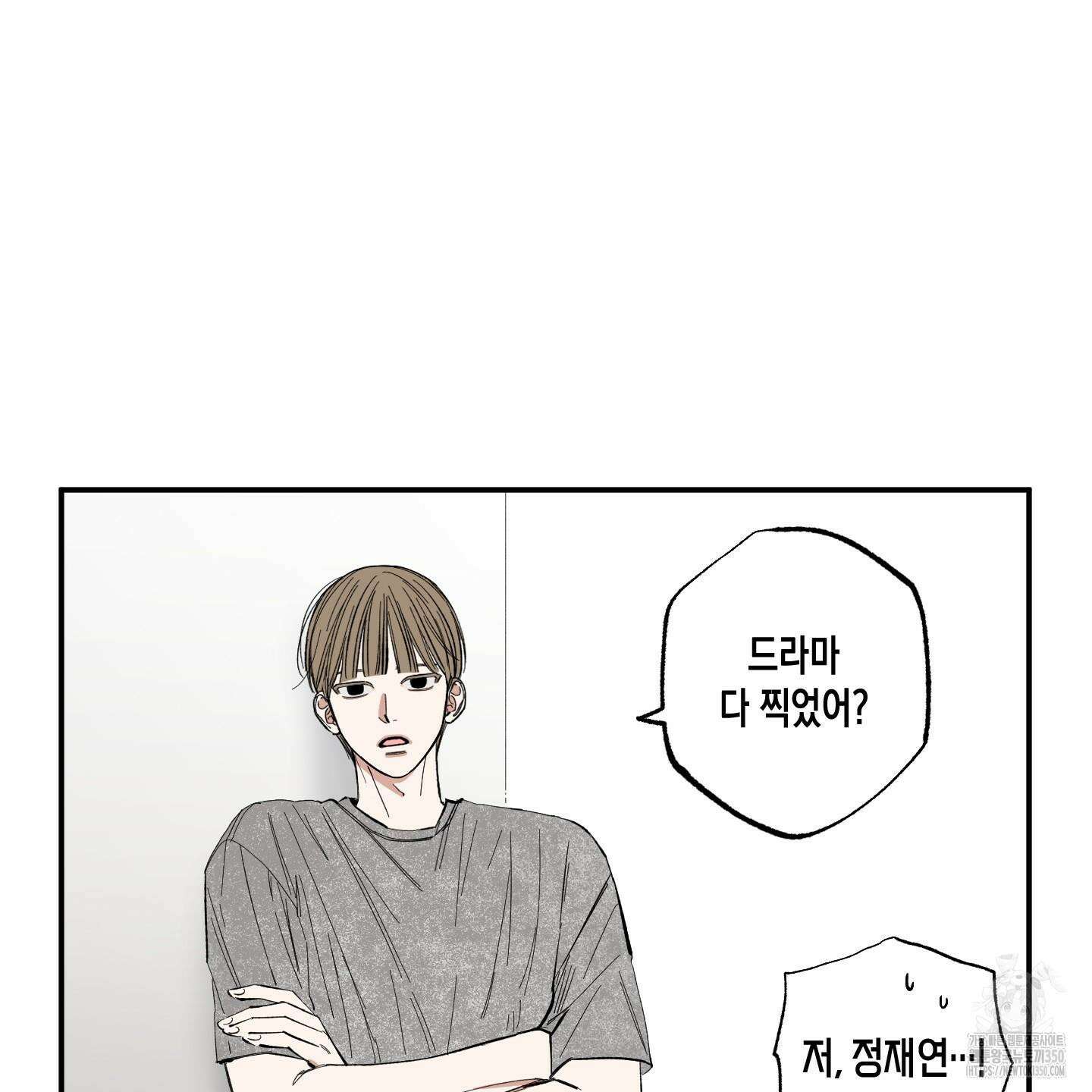 짝사랑 랑데부 22화 15