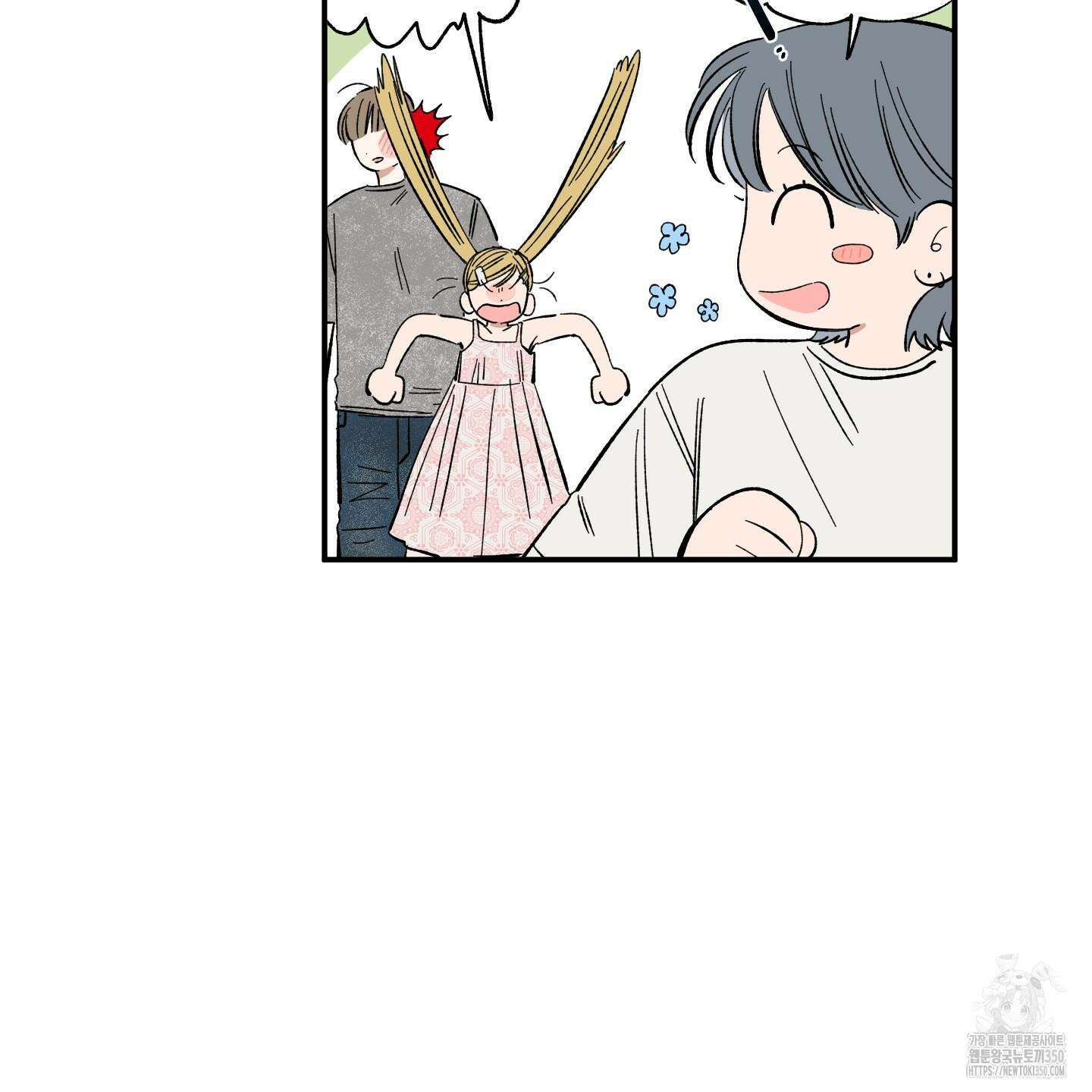 짝사랑 랑데부 22화 18