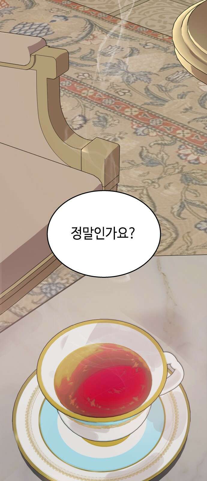 신이 내린 탑스타 1화 1