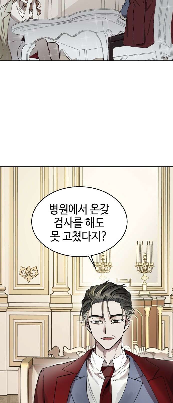신이 내린 탑스타 1화 3