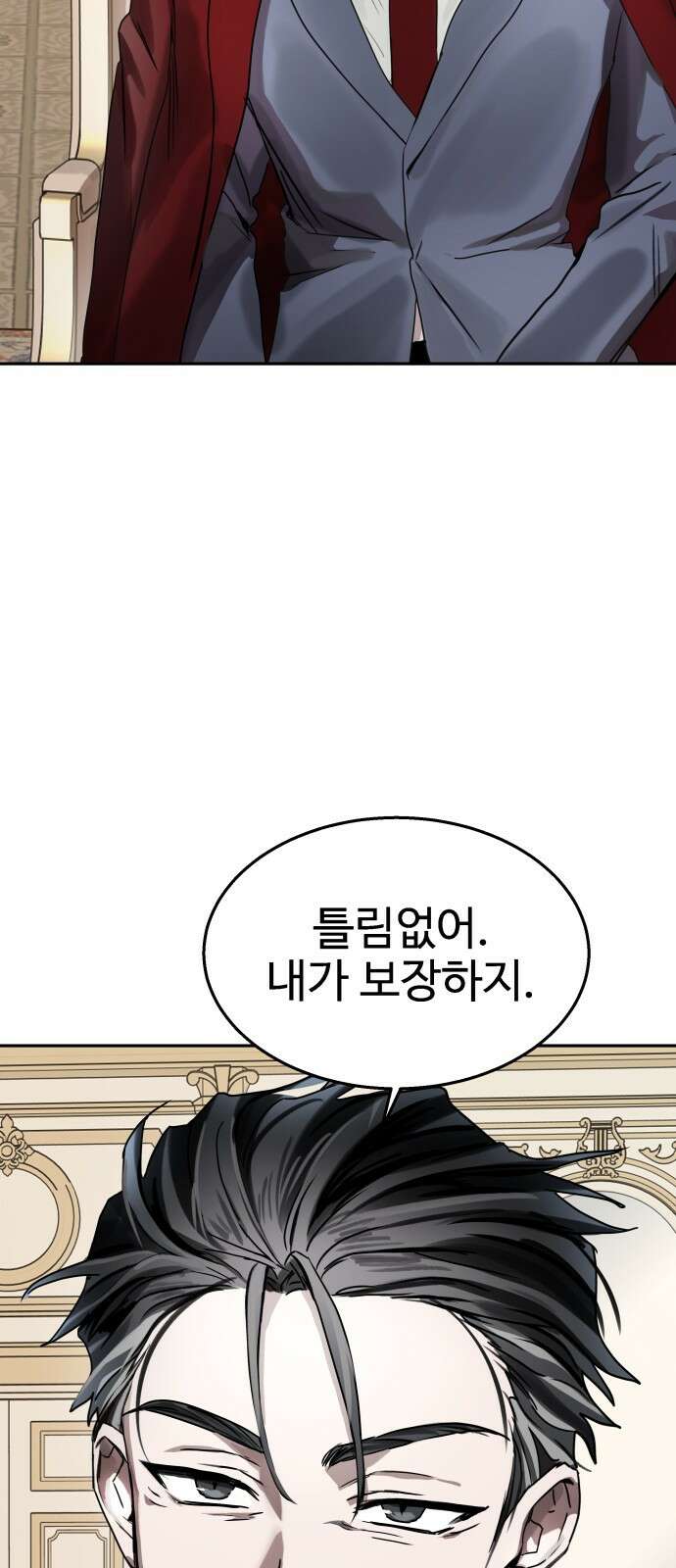 신이 내린 탑스타 1화 4