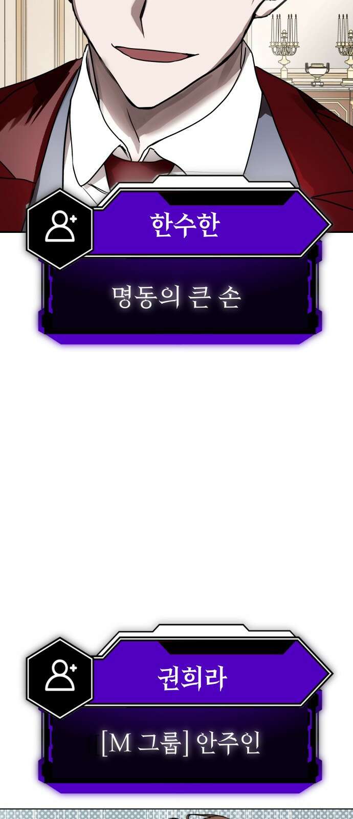 신이 내린 탑스타 1화 5