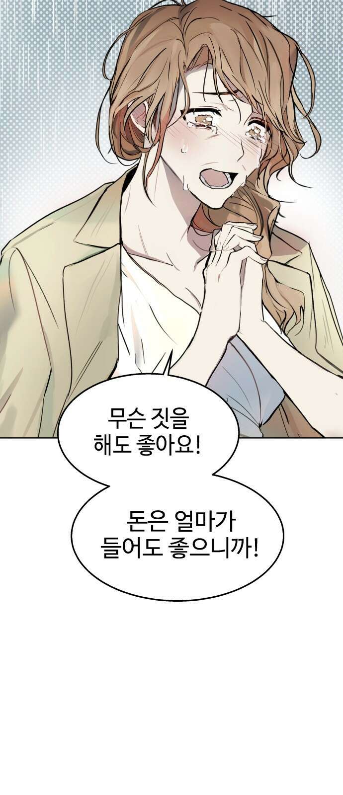 신이 내린 탑스타 1화 6