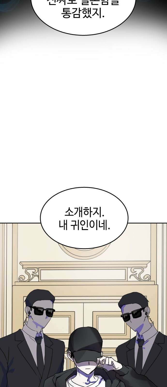 신이 내린 탑스타 1화 10