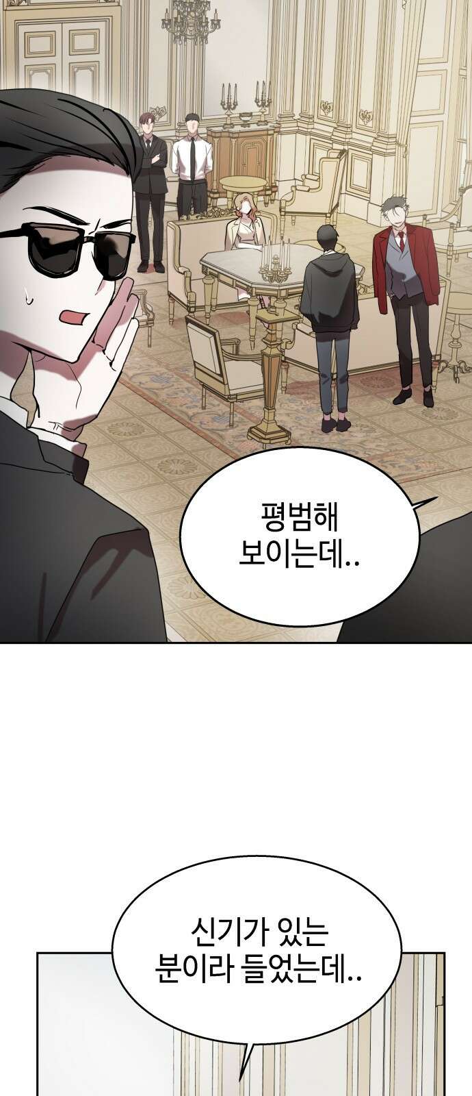 신이 내린 탑스타 1화 13